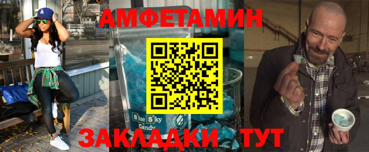 АМФЕТАМИН  Amphetamine  Волхов  Вход с VPN  АМФ Розовый 