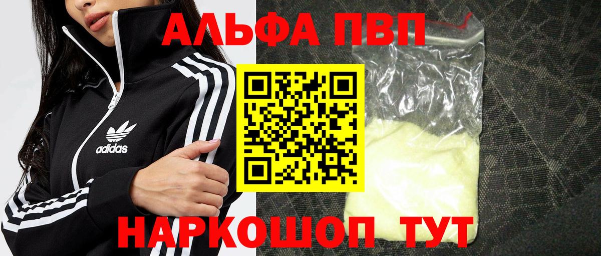 Альфа ПВП мука  Вход с VPN  APVP  Волхов  APVP мука  Alpha PVP мука 
