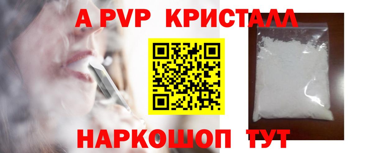 Alpha-PVP мука Волхов
