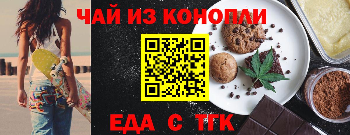 Canna-Cookies марихуана  Вход с VPN  Волхов 