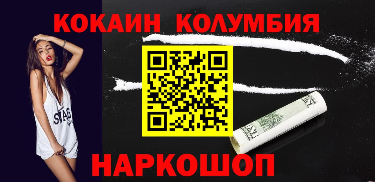 COCAIN FishScale Волхов
