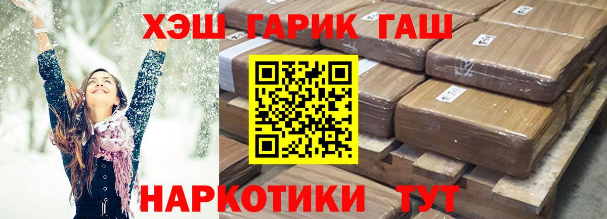 ГАШИШ Ice-O-Lator  ГАШИШ гарик  Волхов  Вход с VPN 