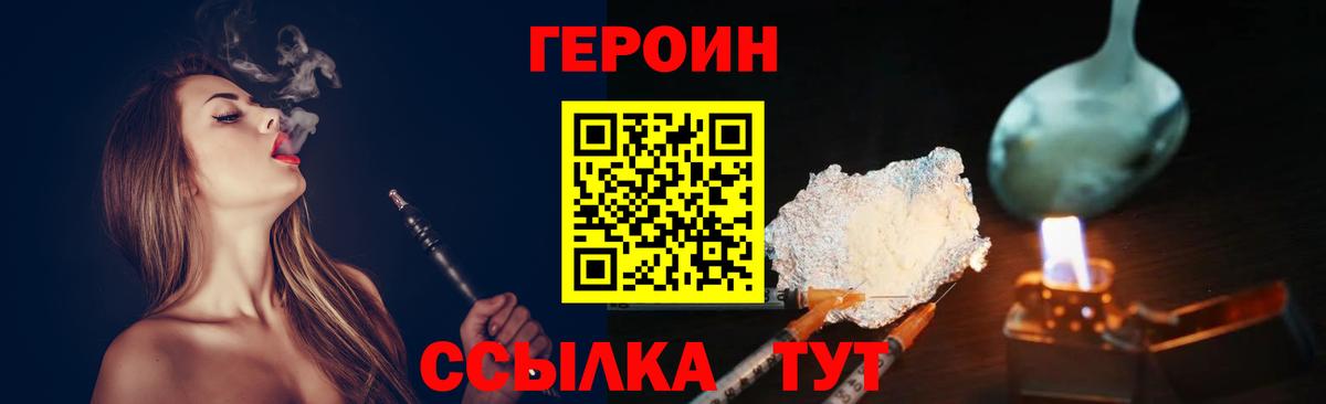 Волхов  ГЕРОИН белый  Вход с VPN 