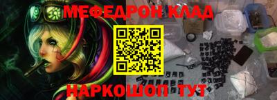 мефедрон Гагарин