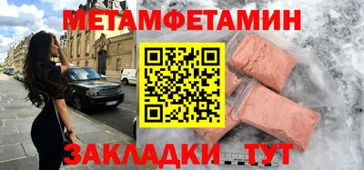метамфетамин Волжский