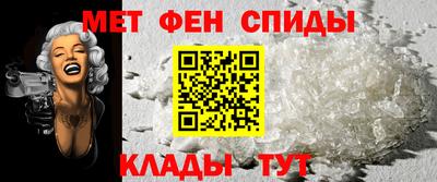 метамфетамин Волжский