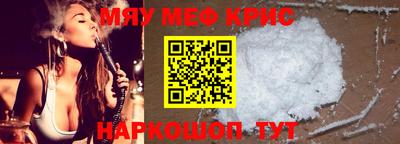 мефедрон Гагарин