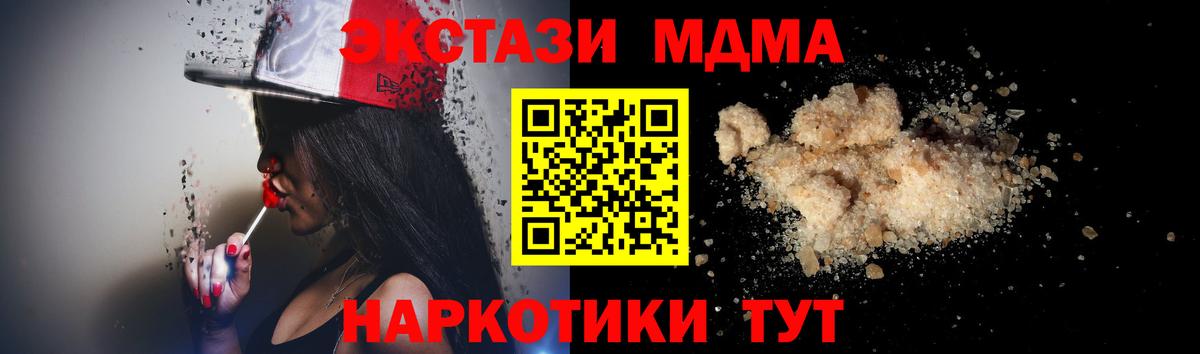 МДМА  Вход с VPN  МДМА кристаллы  Волхов  МДМА Molly 