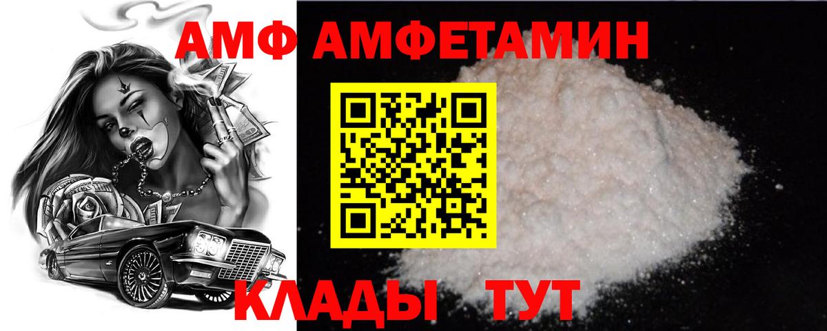 Первитин Methamphetamine Волхов