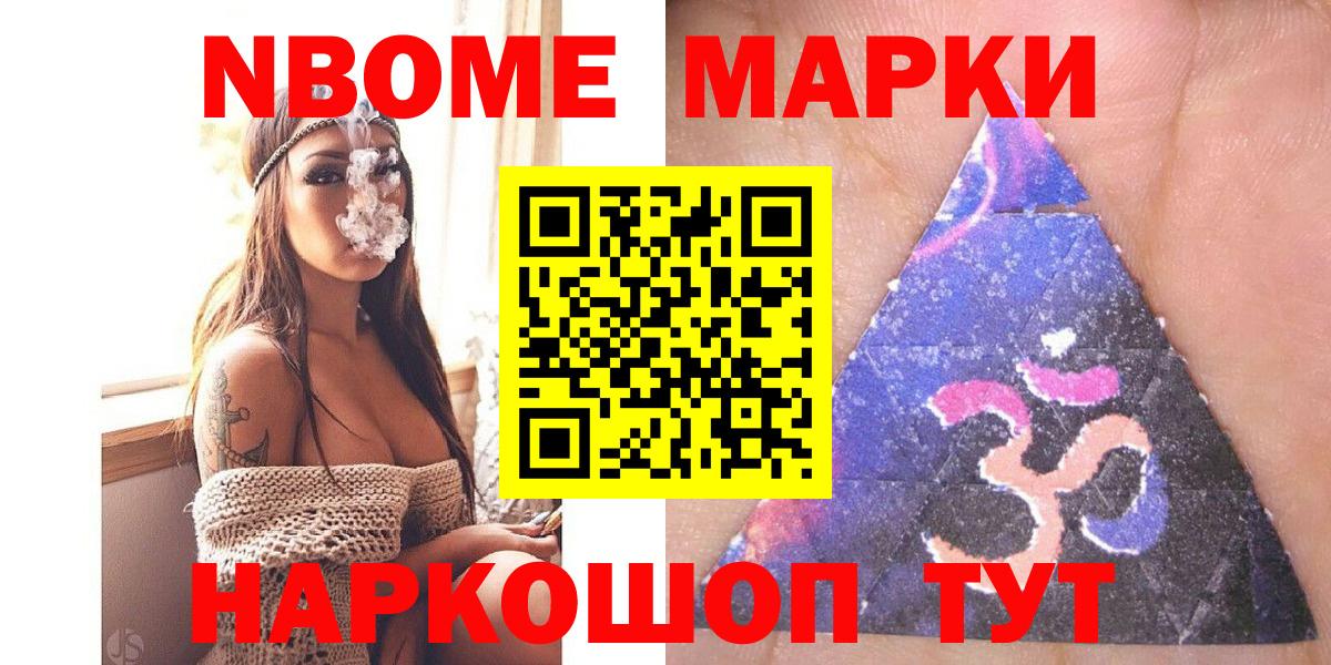 Волхов  Марки 25I-NBOMe 1,8мг  Марки 25I-NBOMe  Вход с VPN 