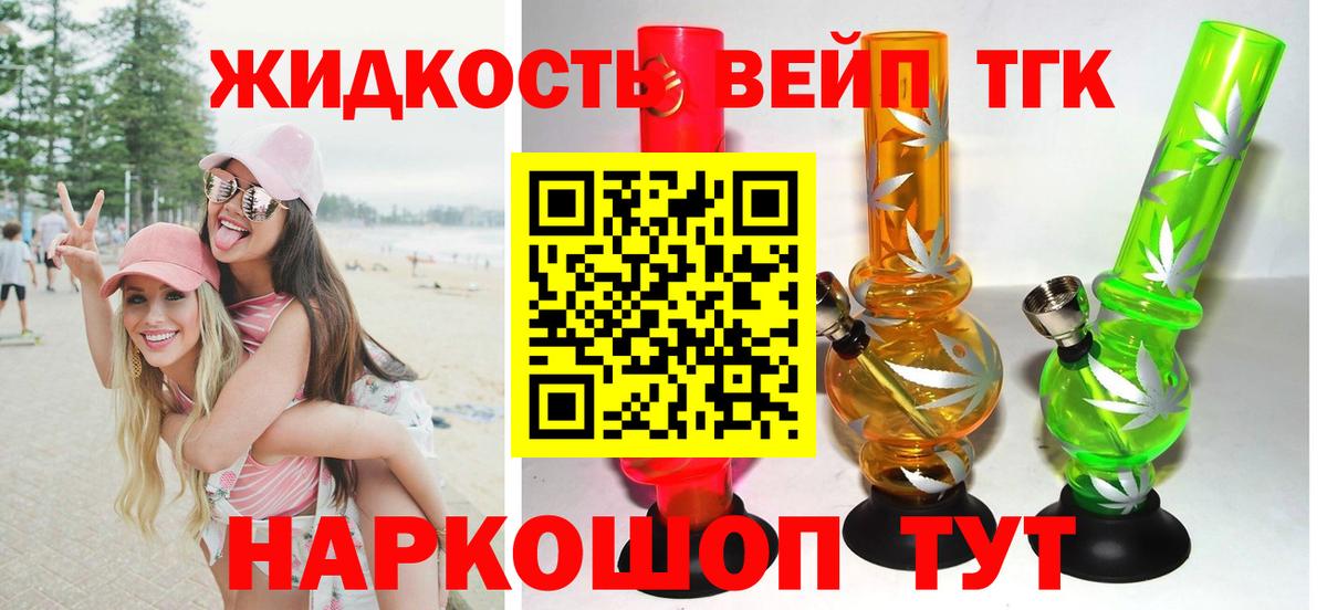 ТГК THC oil  Вход с VPN  Волхов 